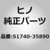 S1740-35890 (S1740)PIPE ASSY、EXH 日野自動車 67590888