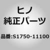 S1750-11100 (S1750)MUFFLER 日野自動車 67596655