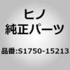 S1750-15213 (S1750)MUFFLER 日野自動車 67596987