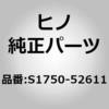 S1750-52611 (S1750)BRACKET、PIPE 日野自動車 67598256