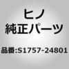 S1757-24801 (S1757)BRACKET、PIPE 日野自動車 67600767