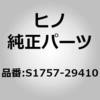 S1757-29410 (S1757)BRACKET、PIPE 日野自動車 67601004