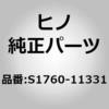 S1760-11331 (S1760)PIPE、EXH 日野自動車 67601512