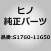 S1760-11650 (S1760)PIPE、EXH 日野自動車 67601564