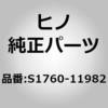 S1760-11982 (S1760)PIPE、EXH 日野自動車 67601598