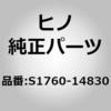 S1760-14830 (S1760)PIPE、EXH 日野自動車 67601948