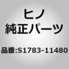 S1783-11480 (S1783)PLATE、SPLASH 日野自動車 67605292