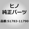 S1783-11790 (S1783)PLATE、SPLASH 日野自動車 67605308