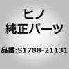 S1788-21131 (S1788)DUCT、A/C 日野自動車 67605484
