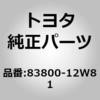 83800-12W81 (83800)コンビネーションメータASSY トヨタ 06760575