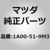 1A00-51-9M3 リーンフォースメント(R) サイドパ (1A) MAZDA(マツダ) 67616026