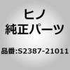 S2387-21011 (S2387)PIPE�AINJ�ANO�A2 ���쎩���� 67617165