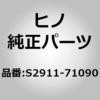 S2911-71090 (S2911)GASKET�ACYL ���쎩���� 67627857