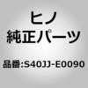 S40JJ-E0090 (S40JJ)BUSHING ASSY ���쎩���� 67665666