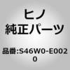 (S46W0)HANDLE ASSY 日野自動車