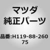 H119-88-260 75 レスト ヘッド (H119) MAZDA(マツダ) 67814171