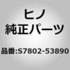 S7802-53890 (S7802)CABLE�AACCEL ���쎩���� 67827804