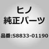 S8833-01190 (S8833)CLUCH ASSY 日野自動車 67878493