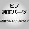 SN480-02617 (SN480)PLUG ���쎩���� 67909948