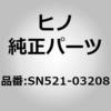 SN521-03208 (SN521)GROMMET ���쎩���� 67910553