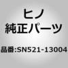 SN521-13004 (SN521)GROMMET ���쎩���� 67910727