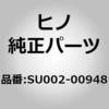SU002-00948 (SU002)BOLT�ARR COVER ���쎩���� 67914132