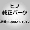 SU002-01012 (SU002)BOLT�ACOVER ���쎩���� 67914342