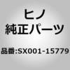 SX001-15779 (SX001)SOCKET�G ���쎩���� 67945736
