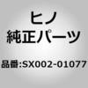 SX002-01077 (SX002)SCREW-MACH ���쎩���� 67957724