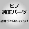 SZ940-22021 (SZ940)NUT、HUB、LH 日野自動車 68047735
