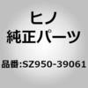 SZ950-39061 (SZ950)RETAINER ���쎩���� 68057158