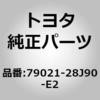 79021-28J90-E2 (79021)�V�[�gNO.2 �N�b�V���� �J�o�[ RH �g���^ 06825903
