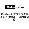 RMH-28 �Z�p���[�g�t�����W�W���C���g(M��) ParkerTAIYO 68579156