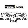 5HC-08S-12S4 SH�o���u �X�v�[���|�y�b�g�^�C�v(�^�C�vH)(5HC-08S) ParkerTAIYO 68714992