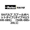 5HR-08S-20L1 SH�o���u �X�v�[���|�y�b�g�^�C�v(�^�C�vH)(5HR-08S) ParkerTAIYO 68734976