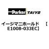 E1008-033EC �C�[�W�}�j�z�[���h ParkerTAIYO 68754007