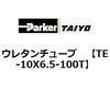 TE-10X6.5-100T �E���^���`���[�u ParkerTAIYO 68756107
