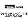 TE-10X6.5-20G �E���^���`���[�u ParkerTAIYO 68756161