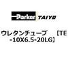 TE-10X6.5-20LG �E���^���`���[�u ParkerTAIYO 68756177