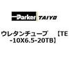 TE-10X6.5-20TB �E���^���`���[�u ParkerTAIYO 68756213