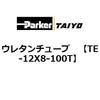 TE-12X8-100T �E���^���`���[�u ParkerTAIYO 68756301