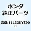 11133KYZ900 �W�F�b�g �I�C�� 1.0MM 11133KYZ900 �z���_ 69021602