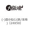 69037648