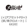 6X20 (+)�A�v�Z�b�gPD=3(�S/���N�����[�g) ��㍰ 69038962