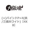 4X8 (+)�o�C���hP=4(�S/�O���z���C�g) ��㍰ 69039048