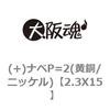 2.3X15 (+)�i�xP=2(����/�j�b�P��) ��㍰ 69039188