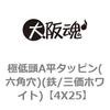 4X25 �ɒᓪA���^�b�s��(�Z�p��)(�S/�O���z���C�g) ��㍰ 69051666