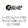 3X8 (+)�X�����w�b�hB0�^�b�s��(�S/���j�N��) ��㍰ 69051797