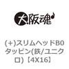 4X16 (+)�X�����w�b�hB0�^�b�s��(�S/���j�N��) ��㍰ 69051815