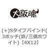 4X12 (+)S�^�C�v�o�C���h(3�|�b�`(�S/�O���z���C�g) ��㍰ 69051912